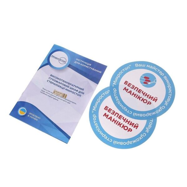 ⁦תנור עיקור מיקרוסטופ MICROSTOP M2⁩ – תמונה ⁦4⁩