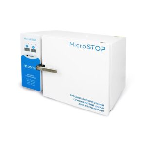 תנור עיקור מיקרוסטופ MICROSTOP GP20 PRO