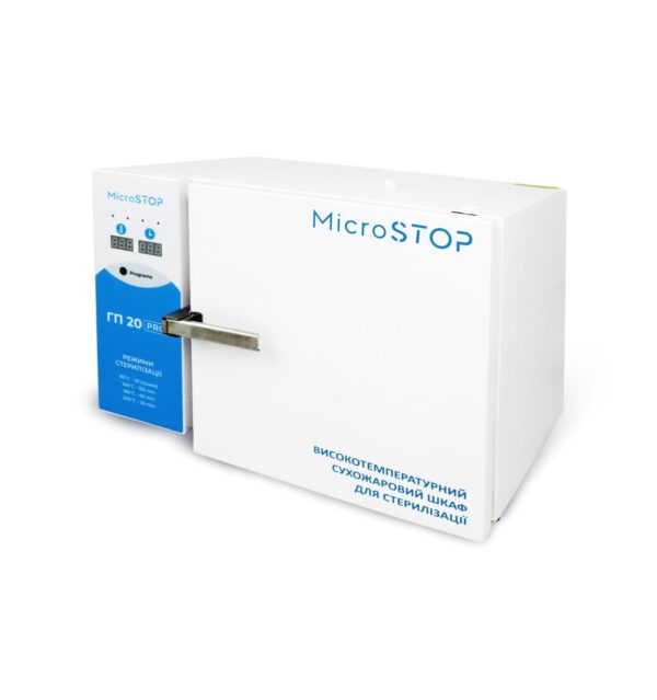 תנור עיקור מיקרוסטופ MICROSTOP GP20 PRO