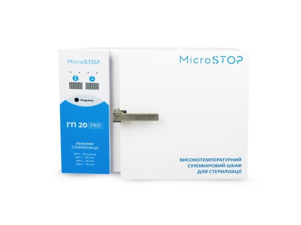 ⁦תנור עיקור מיקרוסטופ MICROSTOP GP20 PRO⁩ – תמונה ⁦3⁩