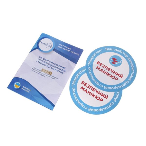 ⁦תנור עיקור מיקרוסטופ MICROSTOP GP20 PRO⁩ – תמונה ⁦2⁩