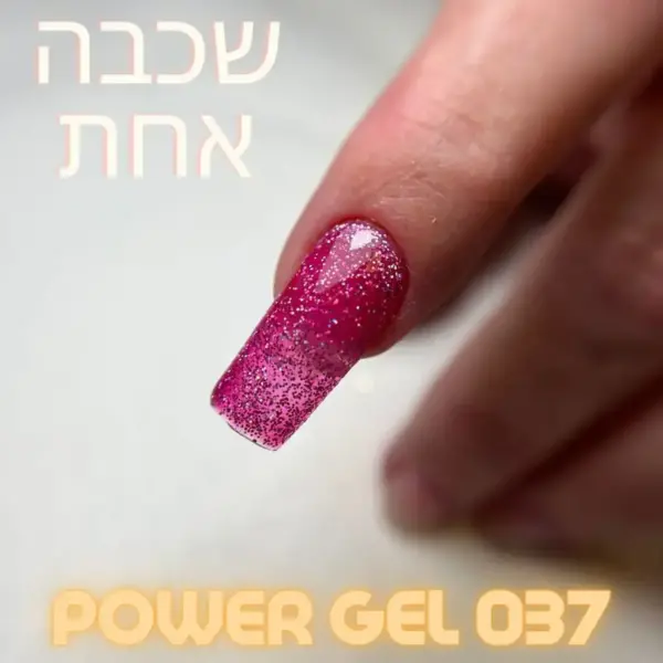 ⁦לק ג'ל Power Gel 037⁩ – תמונה ⁦7⁩