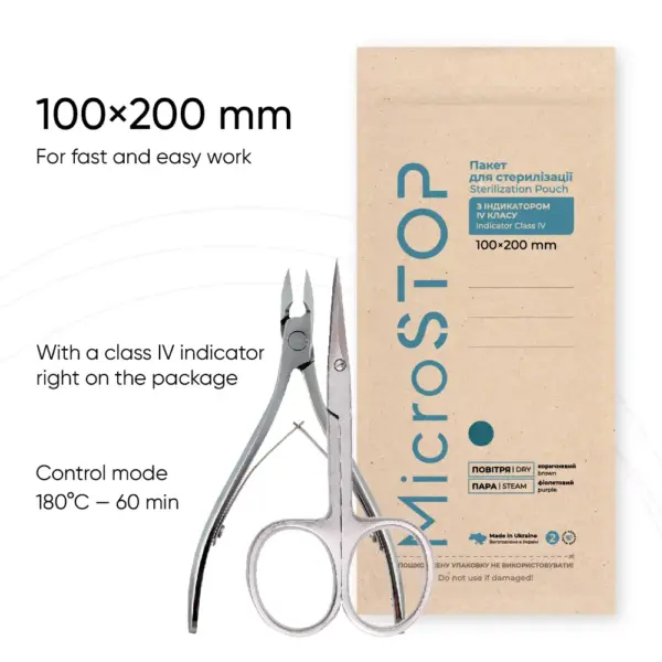⁦שקיות קראפט לתנור עיקור MICROSTOP ECO⁩ – תמונה ⁦4⁩